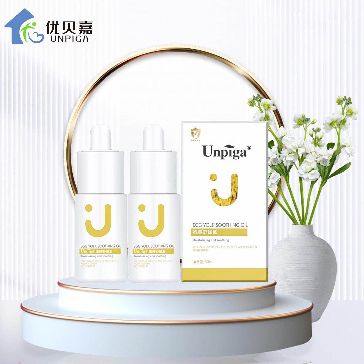 Unpiga优贝嘉蛋黄舒缓油护臀婴儿润肤油宝宝红pp红屁屁股苹果脸