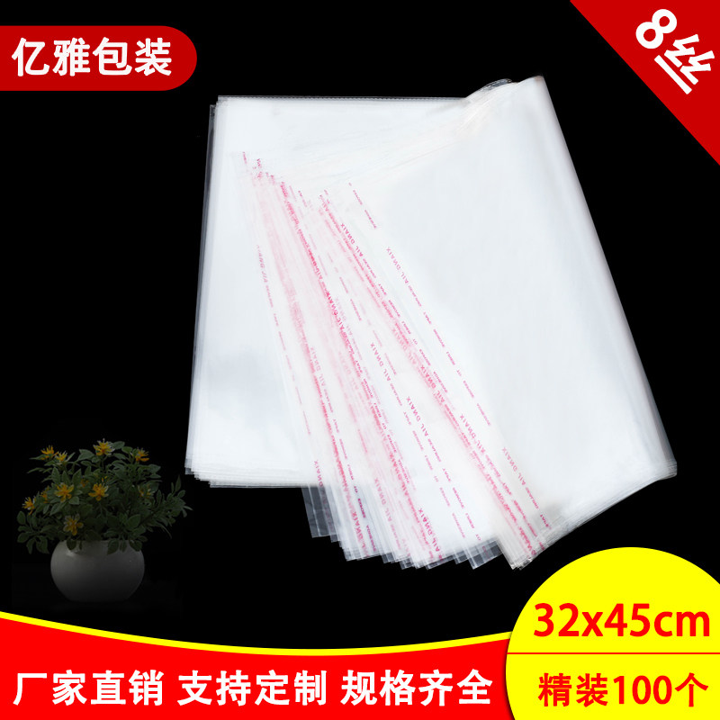 32x45x8丝加厚自粘袋opp不干胶袋服装一次性包装透明防尘袋100个|ruв категории электронный словарь/электрический бумажных книг/канцелярские принадлежности, полиграфической продукции, наклейки на самоклеющейся мешок - от Buy2taobao.com для оказания профессиональной услуги покупки агента Taobao