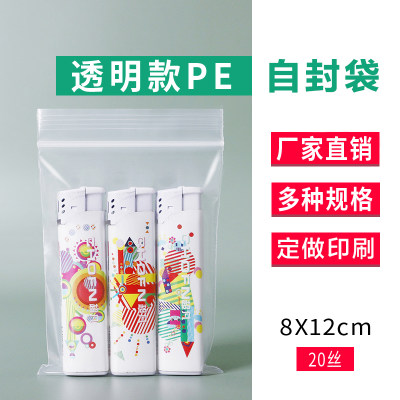 密封袋自封袋食品包装袋工厂直销