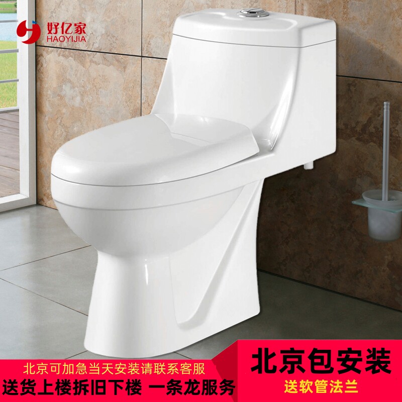 好亿家虹吸式陶瓷大管道