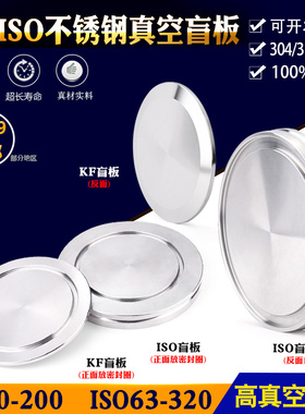 304 316L真空盲板KF不锈钢快装法兰盲板 KF/NW16 25 40 50 iso63