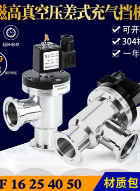 DYC-KF25 KF40真空充气电磁压差阀 真空压差阀 真空泵反防油专用