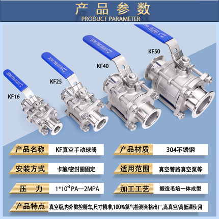 不锈钢管真空球阀KF16 F25 KF40 KF50 法兰三通真空球阀三片式