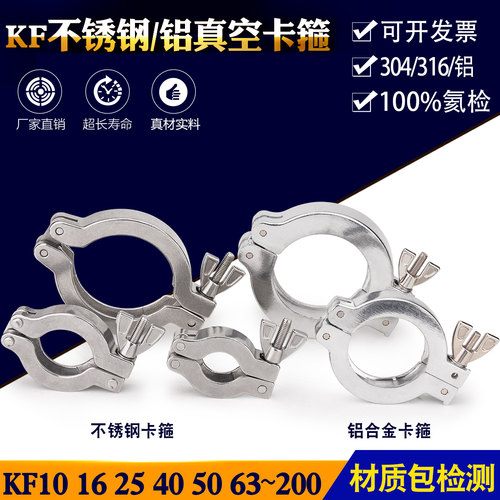 重型不锈钢真空加厚卡扣