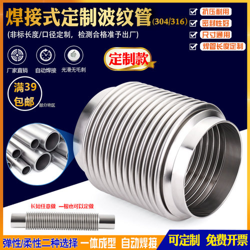 304焊接定做波纹管耐高温直管