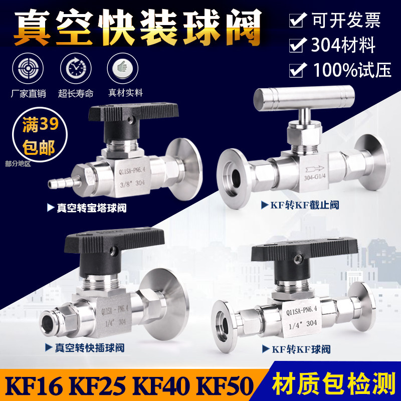 不锈钢针阀真空负压防漏软管球阀