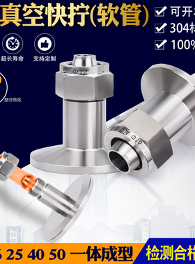 不锈钢真空皮管软管快插快拧转 PU真空泵气管转接头KF16 KF25 6 8
