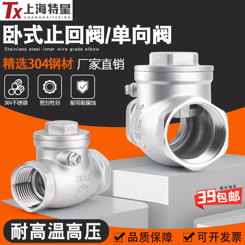 不锈钢卧式内螺纹阀门