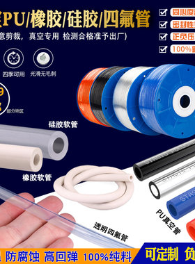 透明pu硅胶管弹性真空可用