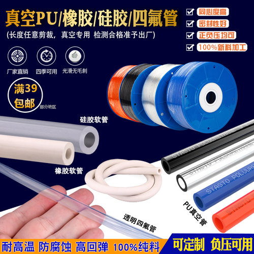透明pu硅胶管弹性真空可用
