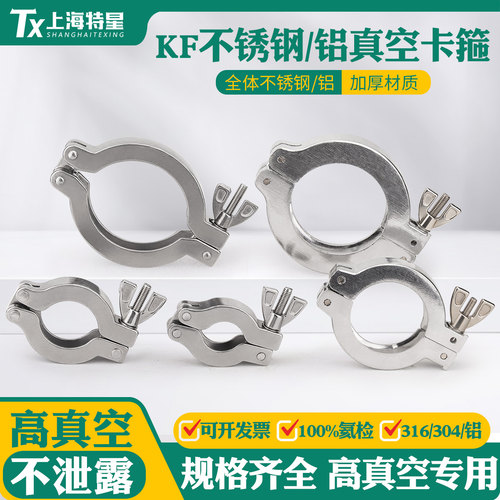 重型不锈钢真空加厚卡扣