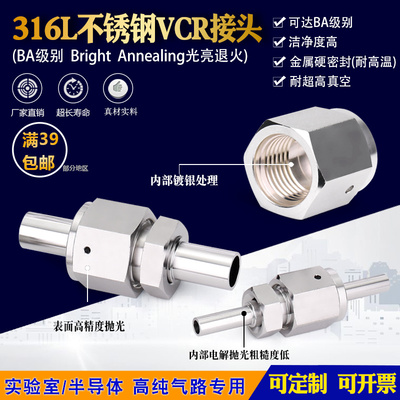 BA级别上海特星超高真空焊管