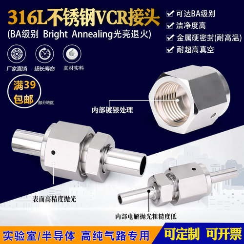 BA级别上海特星超高真空焊管