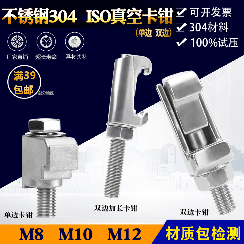 真空钩型螺栓304不锈钢C型钩槽