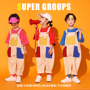 六一儿童节演出服幼儿园毕业照背带裤套装小学生集体舞台表演服装