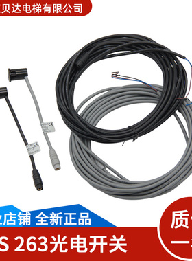 适用三菱电梯 瑞电士扶梯传感器 CEDES ELS263 对射光电开关 全新