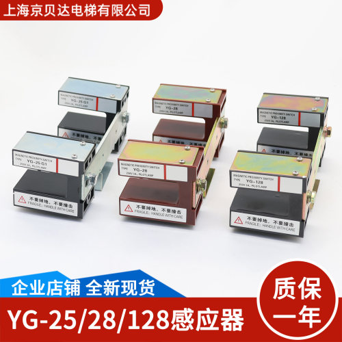 适用于三菱感应器YG-25/28/128
