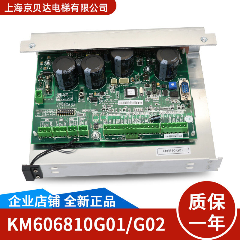 适用于通力电梯门机板606810G01图片