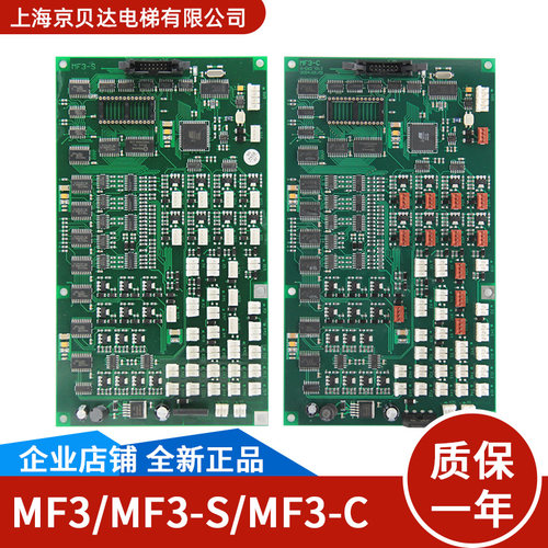 适用于蒂森电梯轿厢通讯板MF3板