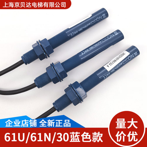 适用于通力感应器61U丨61N丨30