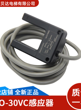 SLO-30VC光电传感器/电梯光电开关适用三菱电梯平层光电开关全新