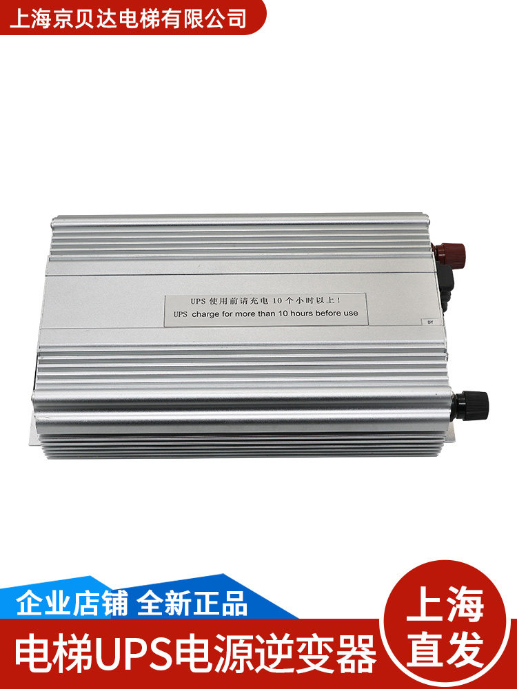 빌라 엘리베이터 UPS 전원 공급 장치 사양 인버터 DYDC48V 220V THYSSENKRUPP에 적합