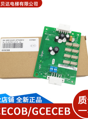 适用通力电梯 通讯板GCECOB KM51682938 扩展板GCECOB KM51324281