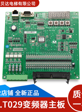 适用于新时达电梯 AS380D一体机变频器 主板AS.T029专用协议全新