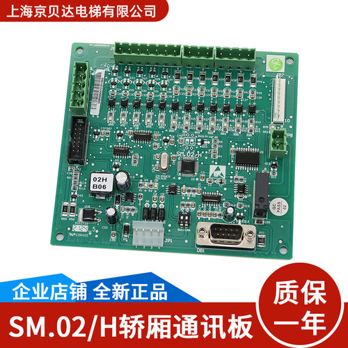 适用于新时达电梯轿顶板SM.02/H