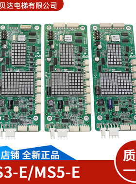 适用于蒂森电梯 外呼显示板 MS3-EV2.0 / MS5-E2.1 全新正品现货