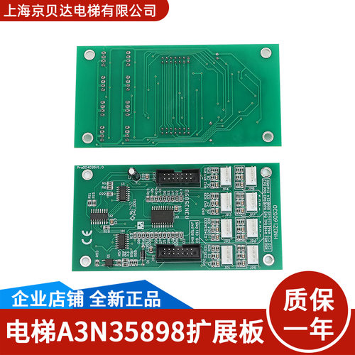 适用于江南快速扩展板A3N35898