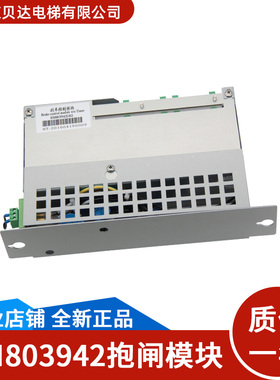 适用于通力电梯 抱闸模块 KM803942G01丨G02 刹车控制模块 全新