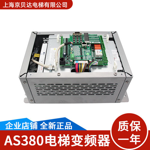 适用于新时达AS380一体机变频器