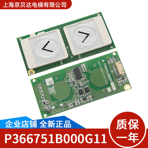 适用三菱按钮板P366751B000G11