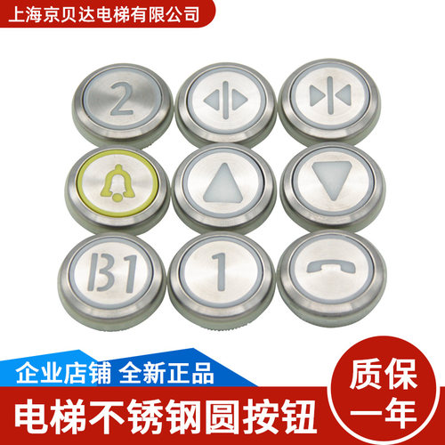 通力电梯不锈钢圆按钮全新现货