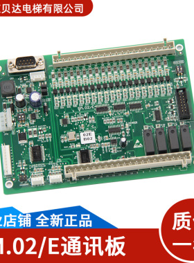 适用于新时达电梯 轿厢通讯板 SM.02/E SM-02-E 控制板 全新现货