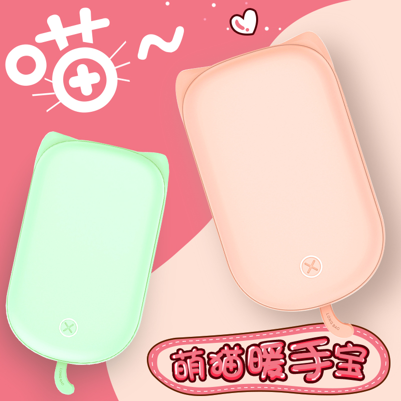 宝仕利 马卡龙充电式暖宝毛苹果三星可爱暖手宝热水袋防爆两用迷你电热饼小随身暖水袋韩版女|ruв категории Цифровые аксессуары, Usb компьютерной периферии, рука теплом usb/теплый сумки - от Buy2taobao.com для оказания профессиональной услуги покупки агента Taobao