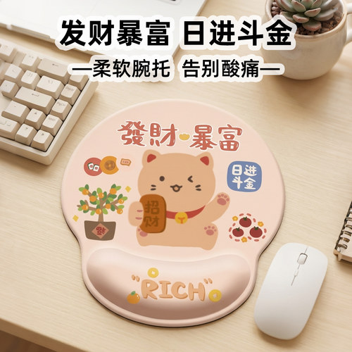 凯悉发财暴富硅胶护腕鼠标垫