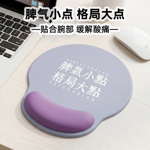 凯悉格局大点硅胶护腕鼠标垫