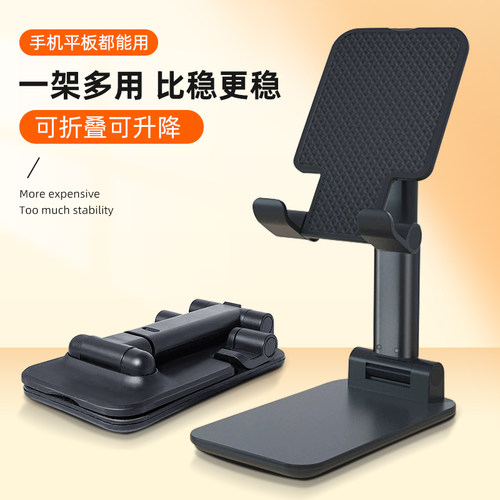 手机支架便携桌面可折叠升降