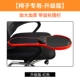 Deluxe версия Red (специальное кресло)