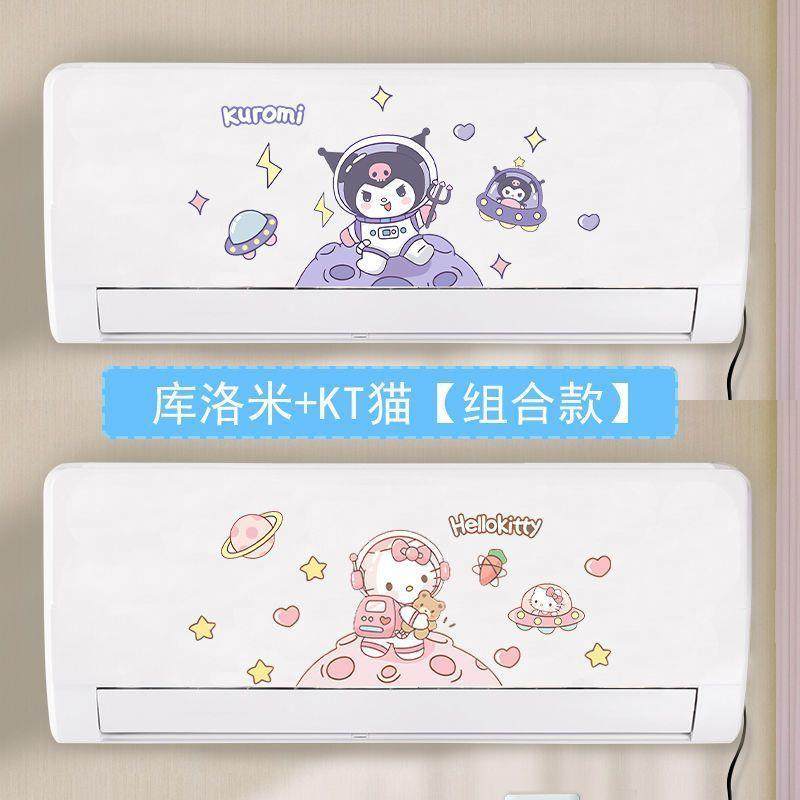 可爱玉桂狗空调贴画装饰小房间卧室出租屋改造墙纸自粘翻新贴纸,家居饰品,软装墙贴,淘宝优惠券,粉丝福利购,淘宝优惠卷