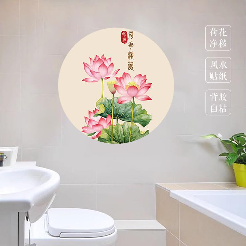 荷花锦鲤图背胶自粘厨房厕所装饰画除秽图门窗玄关风水画撕开即贴图片