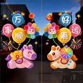 新年窗花静电贴膜马年2026玻璃贴纸春节过年橱窗氛围装 饰布置喜庆