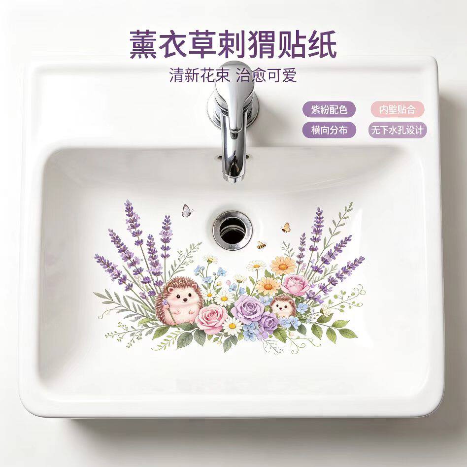 简约小清新洗手池贴画自粘防水耐磨卫生间装饰贴家用遮丑美化贴纸