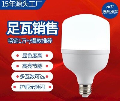 亮尔康LED节能球泡螺纹口超亮省电家用护眼客厅室内房间电灯照明