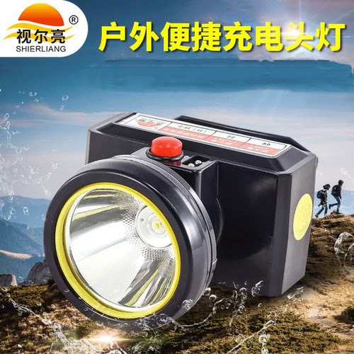 视尔亮LED多功能防水头灯SL－888大功率夜钓头戴式露营应急户外灯