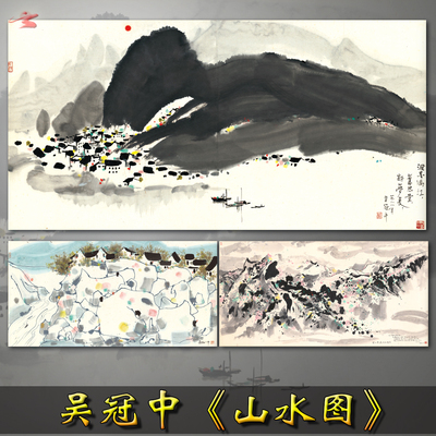 吴冠中泼墨漓江写意山水图国画