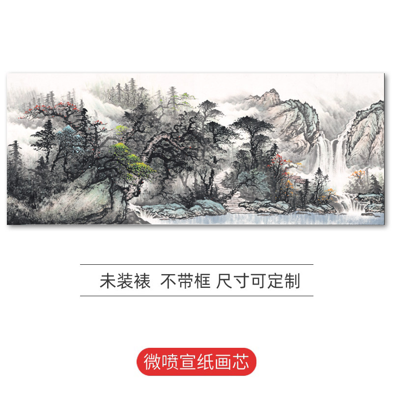 松石图横幅国画水墨山水画中式横幅装饰挂画字画微喷无框宣纸画心