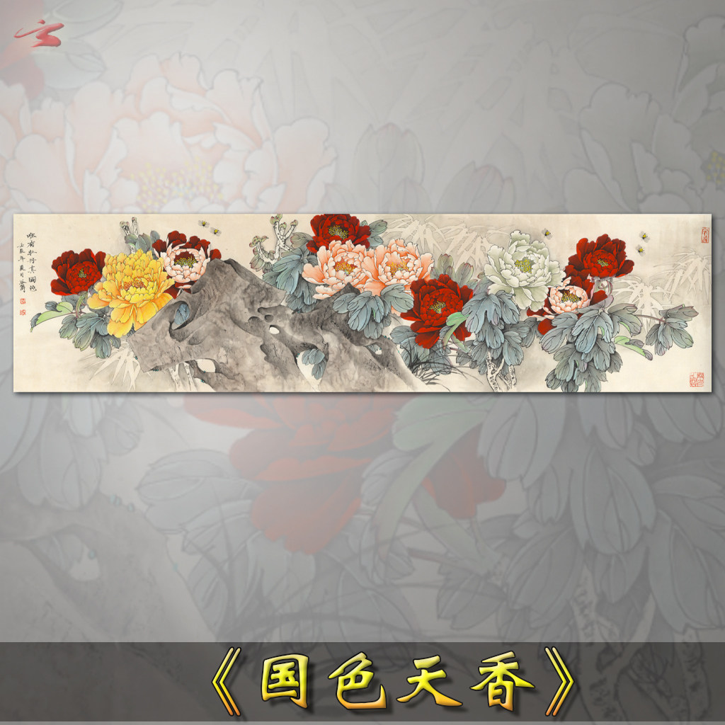 四尺 六尺对开工笔牡丹花国画装饰画花鸟水墨画国画微喷宣纸画心